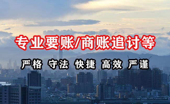 淮南追债公司